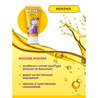 Москва Мокрая - густая смазка на водной основе, 50 мл.