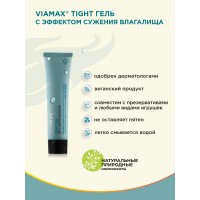 Гель для сужения влагалища, с эффектом увлажнения Tight gel, 15 мл - Viamax