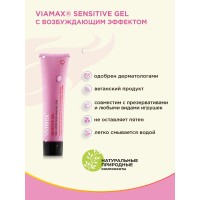 Гель для женского возбуждения - Sensitive gel, 15 мл - Viamax