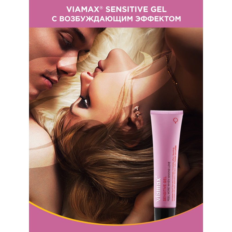Гель для женского возбуждения - Sensitive gel, 15 мл - Viamax