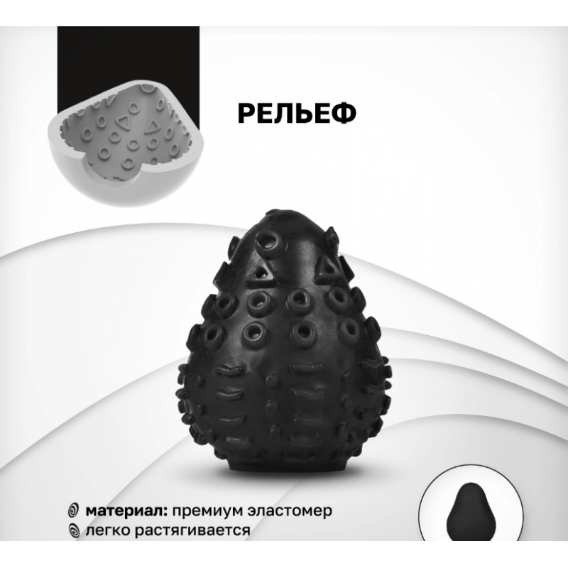 Gvibe Gegg Black - мастурбатор яйцо, 6.5х5 см (черный)