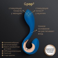 Gpop 2 Indigo Blue Gift Box - Мужской вибратор для стимуляции простаты, 12.5х2.8 см (синий)