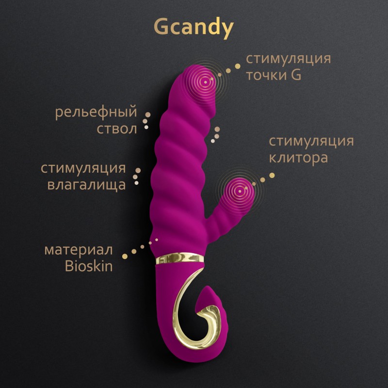 Gvibe Gcandy - Невероятный витой вибратор с клиторальным стимулятором, 22х3.5 см