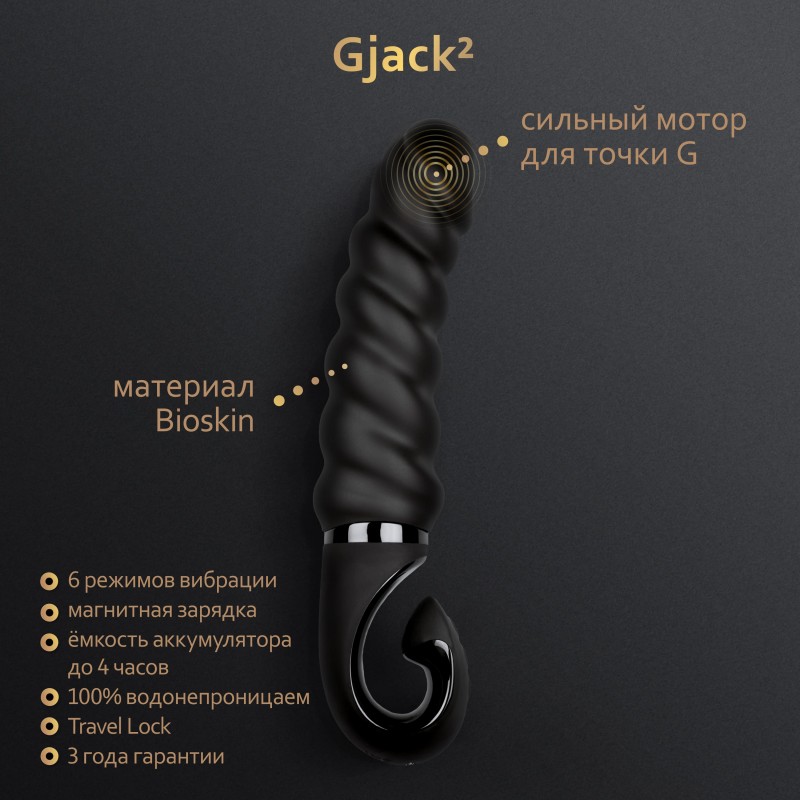 Gvibe Gjack 2 - Анатомический витой вибратор, 22х3.7 см