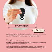 Gvibe Gcup Black силиконовая менструальная чаша с защитой от протечек, 10 мл