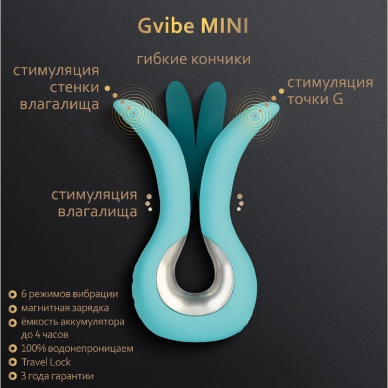 Gvibe Mini Tiffany Mint Gift Box - Вибратор, 10,5 см (мятный)