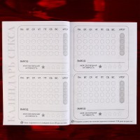 Дневник холостяка, мягкая обложка А5, 50 л