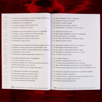 Дневник сексуальной жизни, мягкая обложка А5, 50 л
