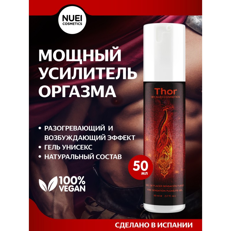 Гель NUEI THOR STIMULATING GEL WITH WARMING EFFECT 10ML