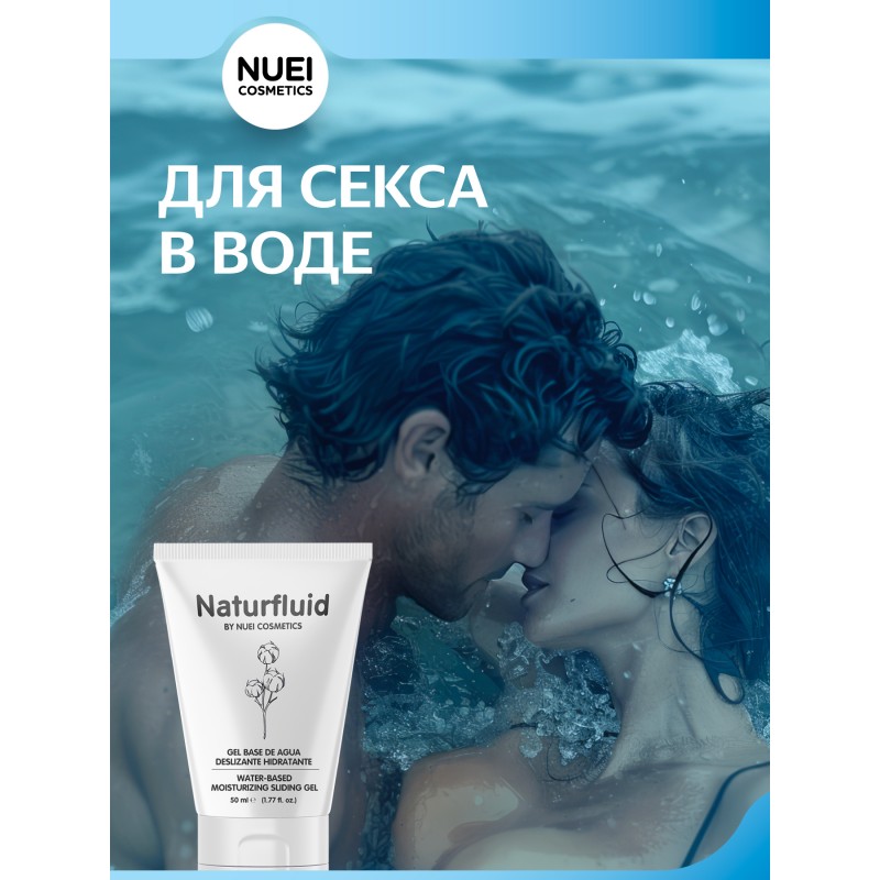 Гель NATURFLUID Gel Base Agua/Water-based Gel - 50ml