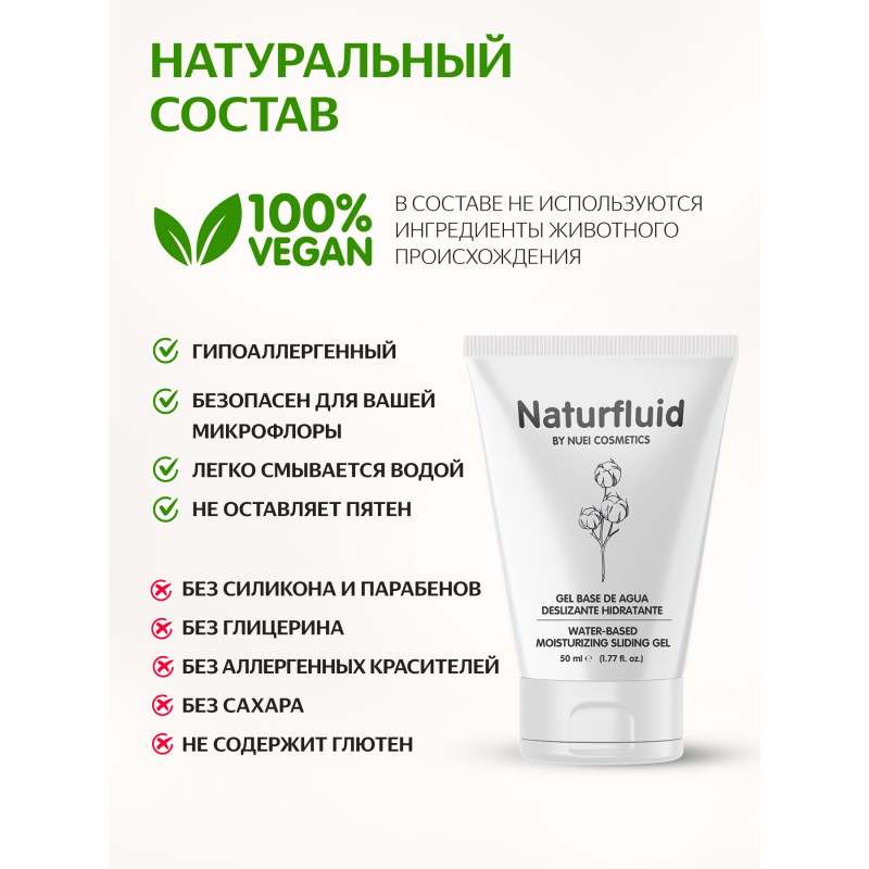 Гель NATURFLUID Gel Base Agua/Water-based Gel - 50ml