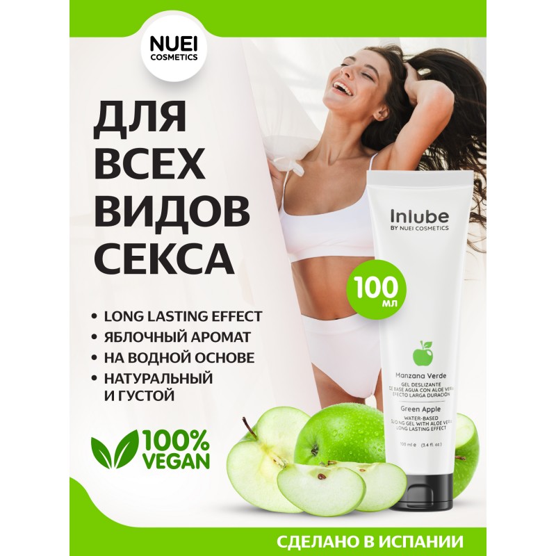 Лубрикант Water Base Lubricant Green Apple 100 ml