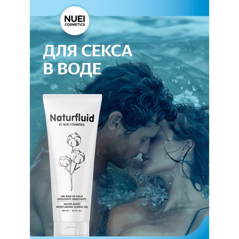 Гель Naturfluid High Density Water Based Sliding Gel 100 ml