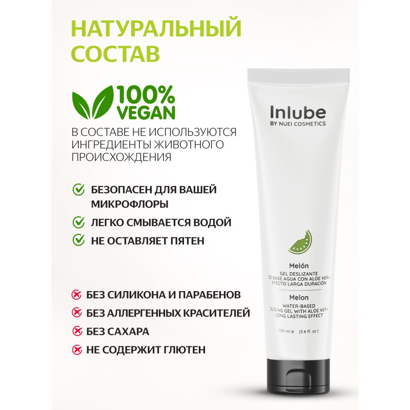 Гель INLUBE Melon / Melon - 100 ml