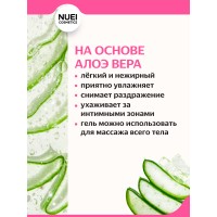 Гель INLUBE Nube / Marshmallow - 100 ml