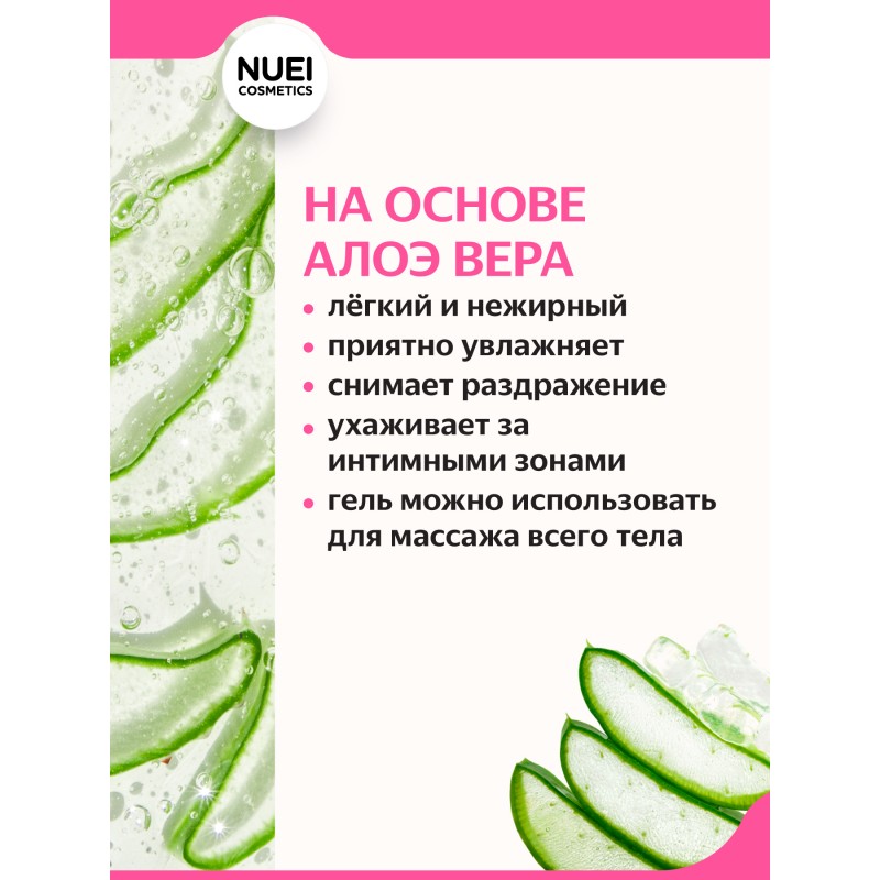 Гель INLUBE Nube / Marshmallow - 100 ml