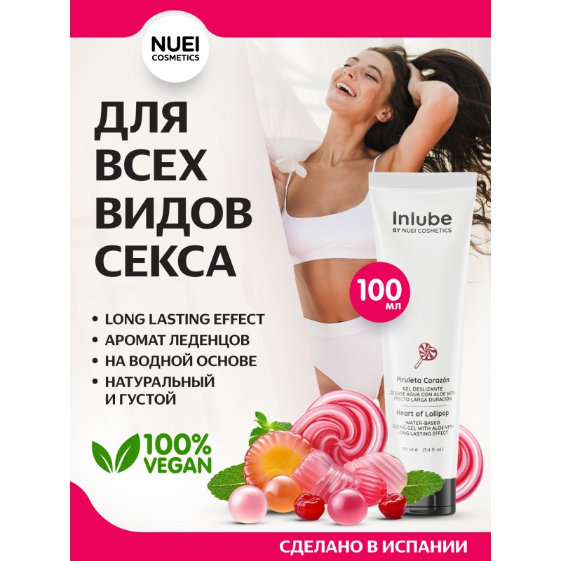 Лубрикант Nuei Water Base Lubricant Inlube Lollipop 100 ml