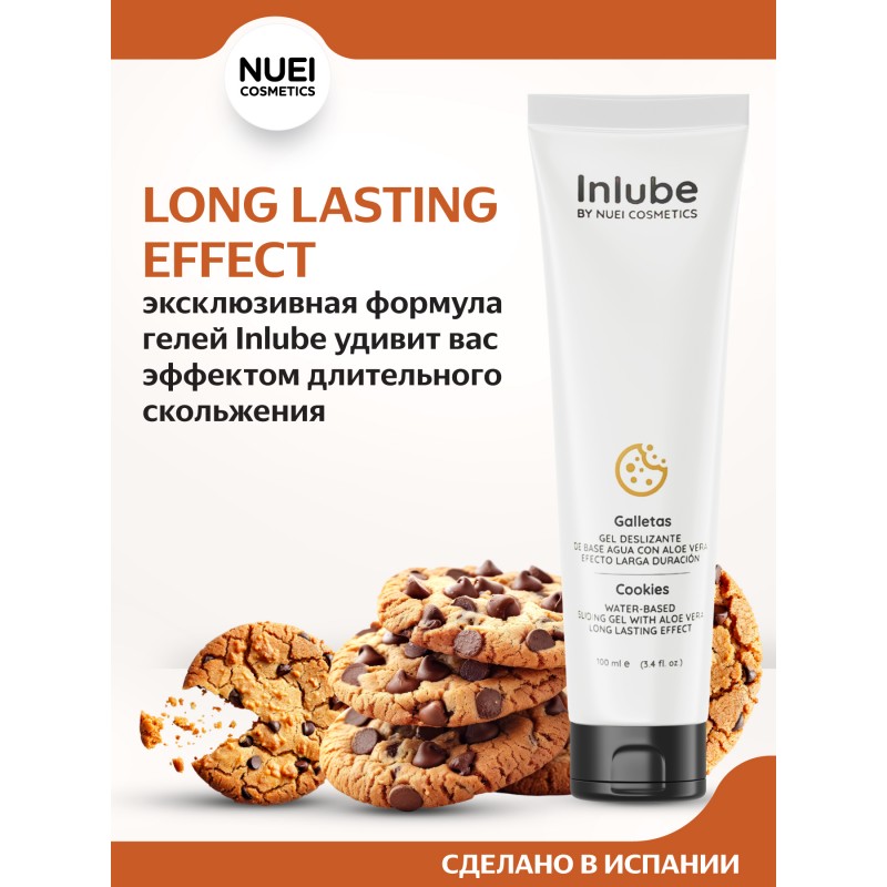 Гель INLUBE Galletas / Cookies - 100 ml