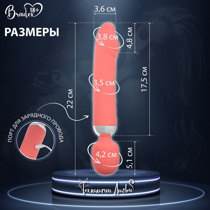 Вибромассажер универсальный двусторонний ЭГОИСТКА, коралловый