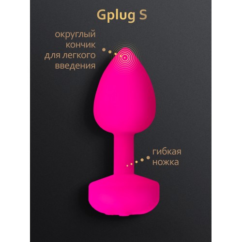 Анальная пробка с вибрацией Gvibe Gplug S, 8х2.8 см