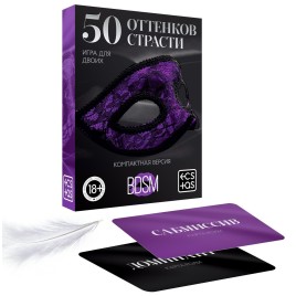 Эротическая игра для двоих 50 оттенков страсти компактная версия