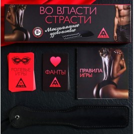 Игра для двоих «Во власти страсти. Максимальное удовольствие», 20 карт, лопатка, 18+