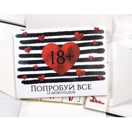Шоколадный набор Попробуй все