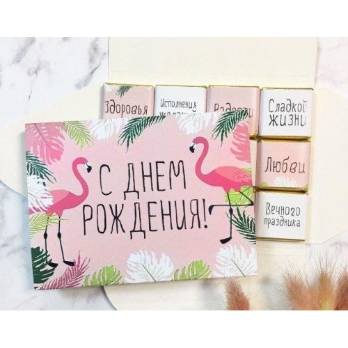 Шоколадный набор С Днем рождения, с фламинго
