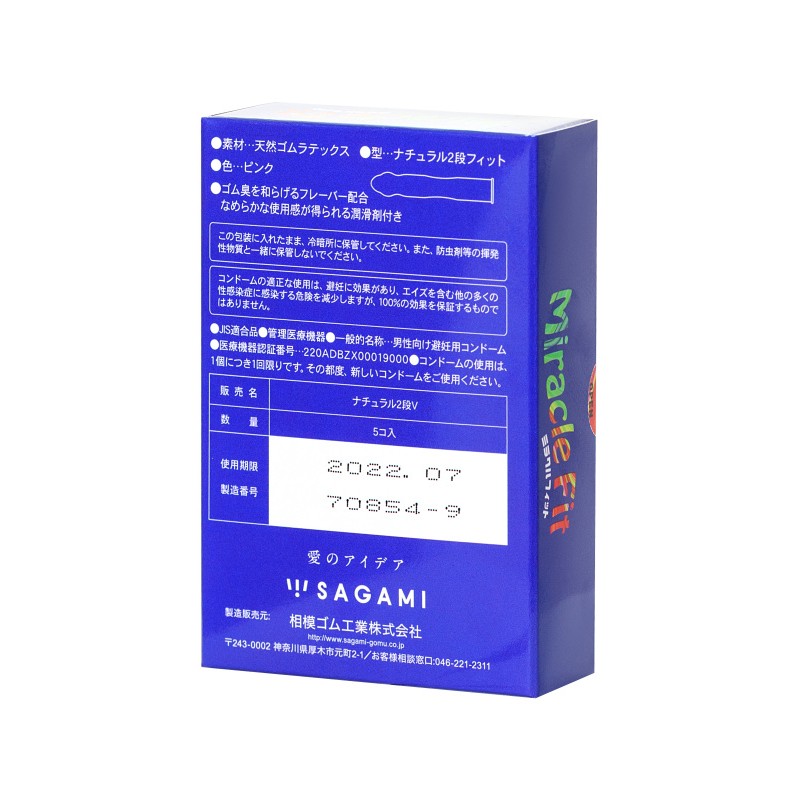Презервативы Sagami, miracle fit, латекс, 18,5 см, 5,2 см, 5 шт.