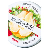 Массажная свеча новогодняя Yovee «Массаж на десерт», карамельная груша, 30 мл