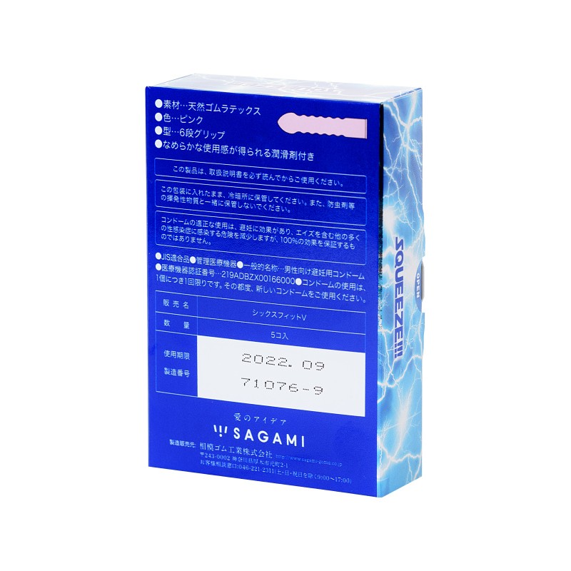 Презервативы Sagami, squeeze, латекс, 19 см, 5,4 см, 5 шт.