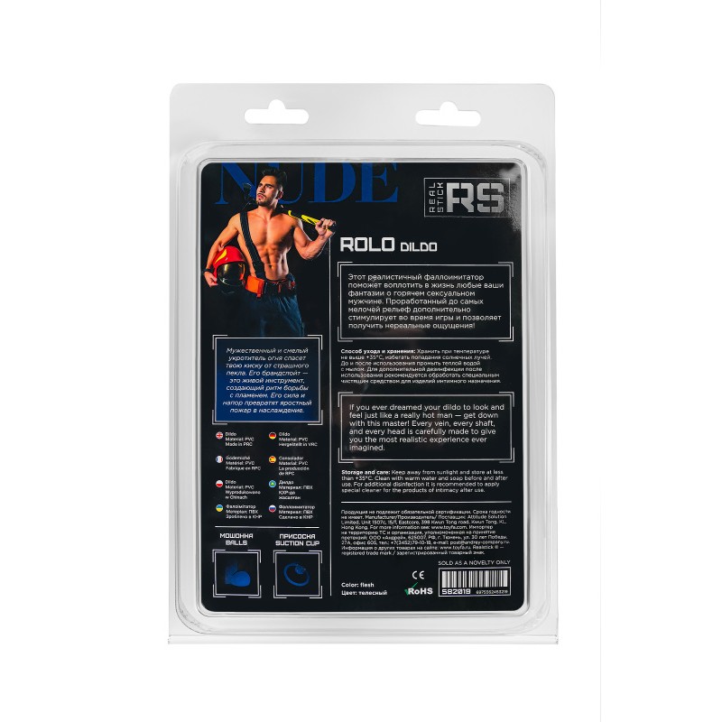 Реалистичный фаллоимитатор RealStick Nude Rolo, PVC, телесный, 17 см