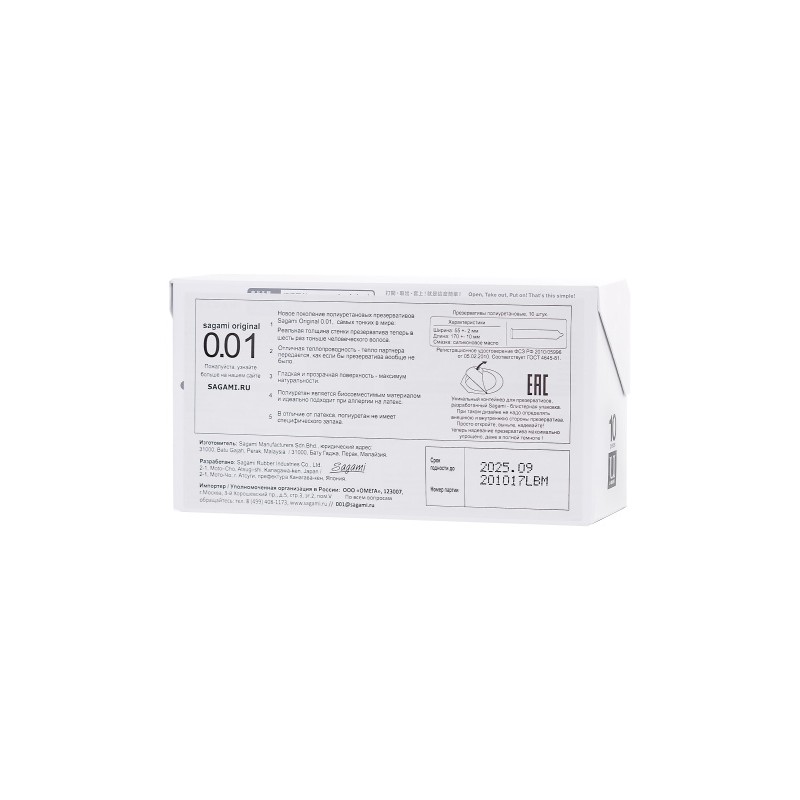 Презервативы Sagami, original 0.01, полиуретан, 17 см, 5,5 см, 10 шт.