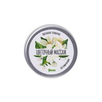 Массажная свеча Yovee «Цветочный массаж», с афродизиаком, жасмин, 30 мл