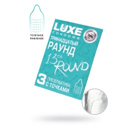 Презервативы Luxe, конверт «Тринадцатый раунд», латекс, 18 см, 5,2 см, 3 шт.
