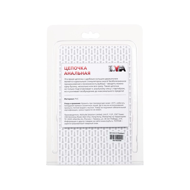 Анальная цепочка TOYFA, PVC, розовый, 30 см