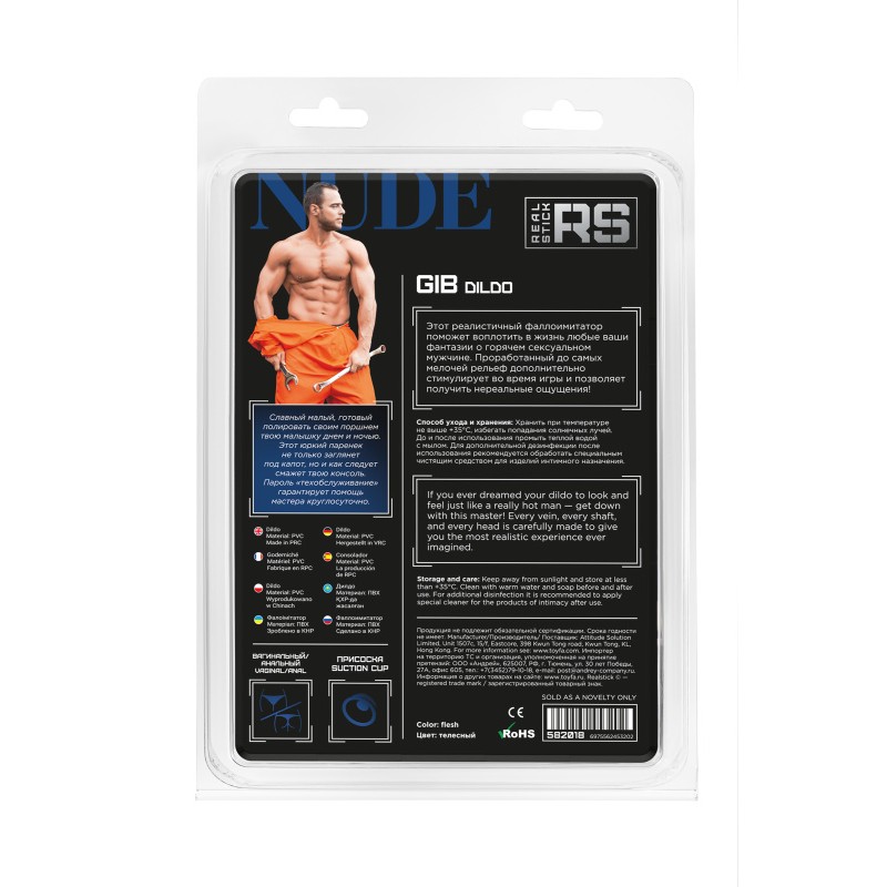 Реалистичный фаллоимитатор RealStick Nude Gib, PVC, телесный, 15,5 см