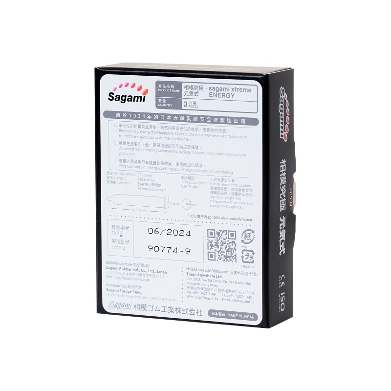 Презервативы Sagami, xtreme, energy, латекс, 19 см, 5,3 см, 3 шт.