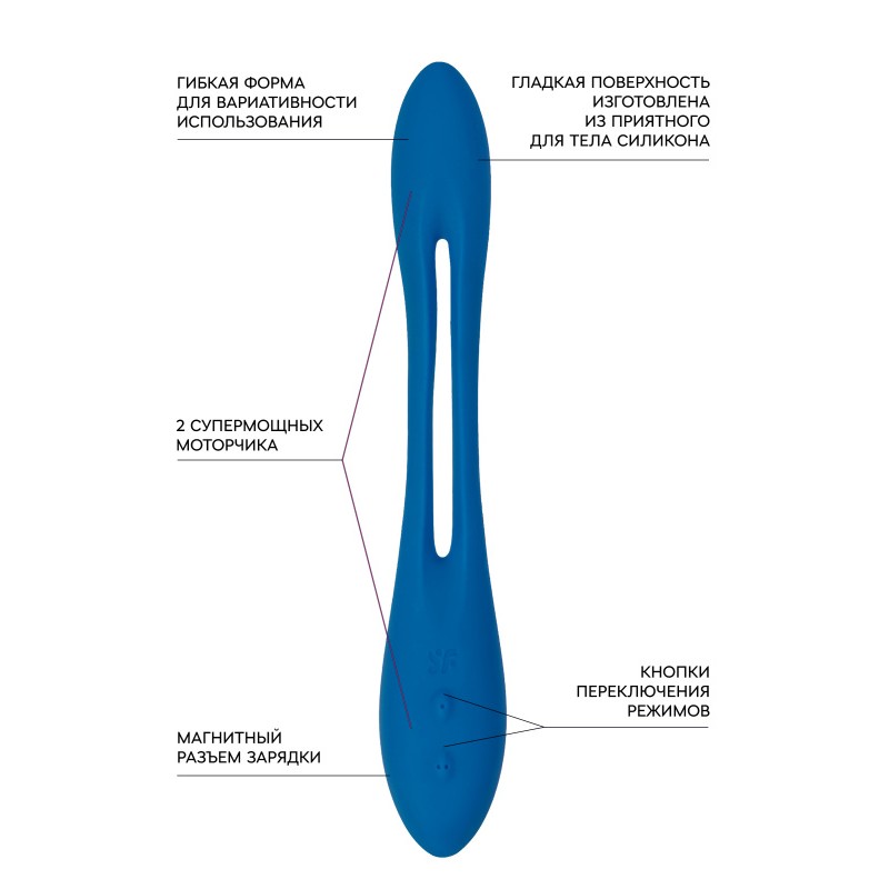 Гибкий вибратор с фиксацией формы Satisfyer Elastic Game, синий, 20 см