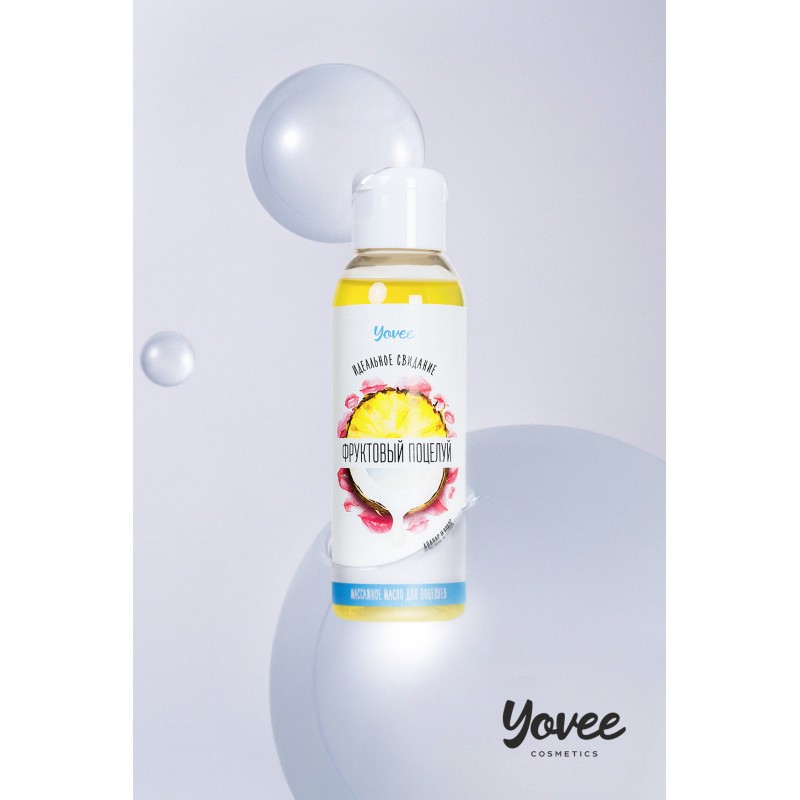 Съедобное массажное масло Yovee «Фруктовый поцелуй» со вкусом ананаса и кокоса, 100 мл