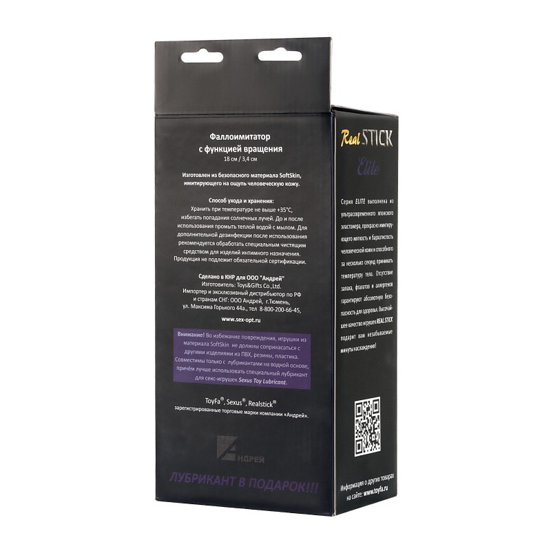 Ротатор RealStick Elite на присоске, телесный, SoftSkin, 7 режимов вращения, 18 см