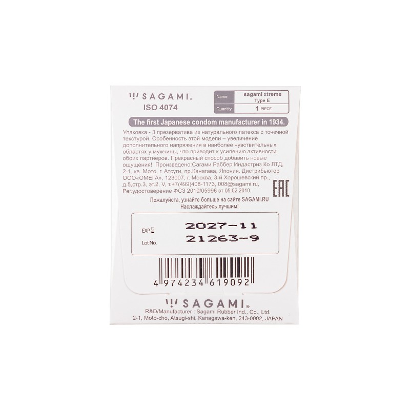 Презервативы Sagami, xtreme, type-e, латекс, 18,5 см, 5,2 см, 1 шт.
