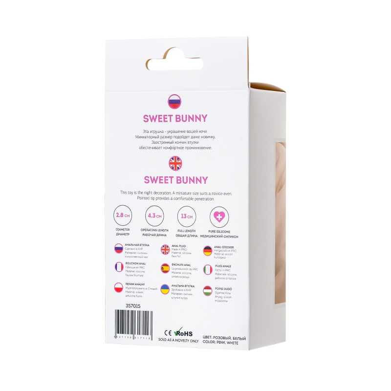 Анальная втулка с хвостом ToDo by Toyfa Sweet bunny, силикон, розовая, 13 см, Ø 2,8 см, 43 г