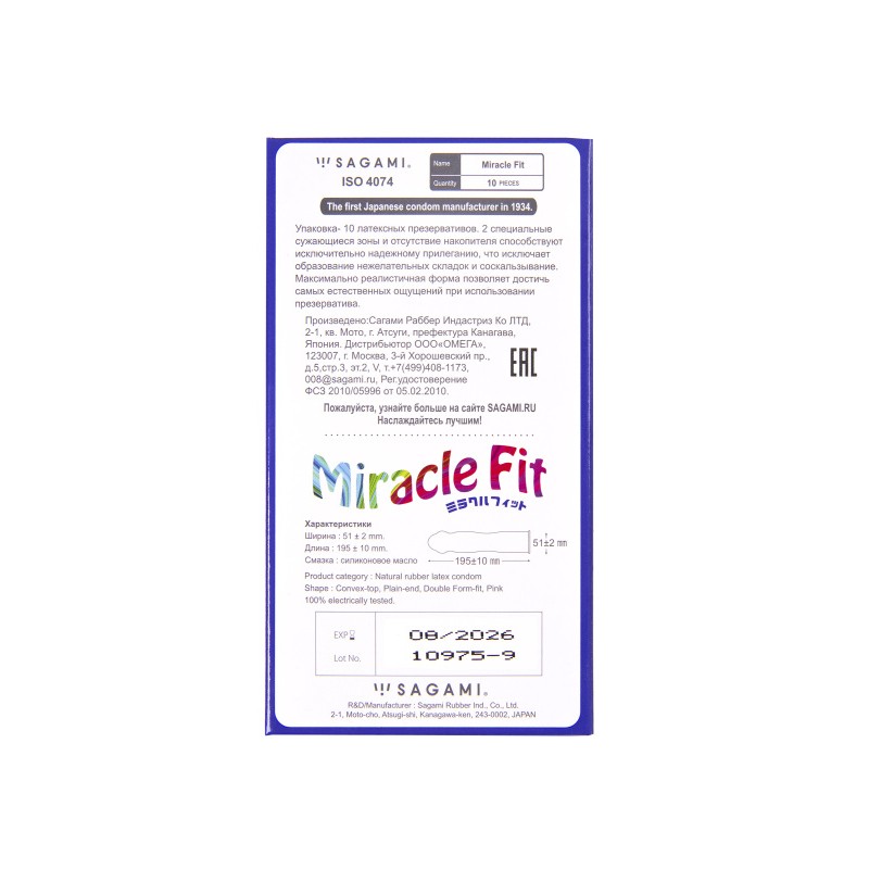 Презервативы Sagami, miracle fit, латекс, 18,5 см, 5,2 см, 10 шт.