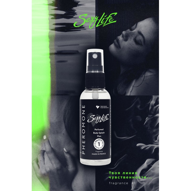 Парфюмерный спрей с феромонами Sexy Life №1 философия аромата L'Eau par Kenzo, мужской, 50  мл