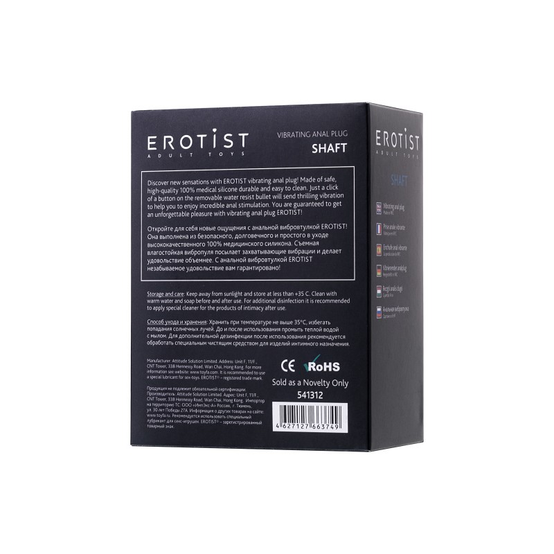 Анальная втулка Erotist SHAFT, силикон, черный, 6,9 см