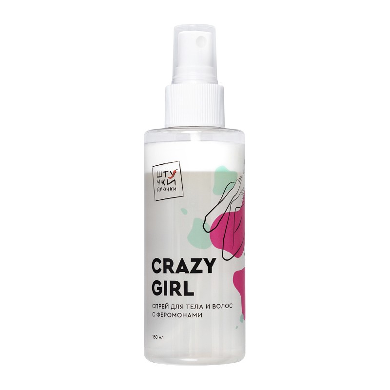 Двухфазный спрей для тела и волос с феромонами Штучки-дрючки «Crazy Girl», 150 мл