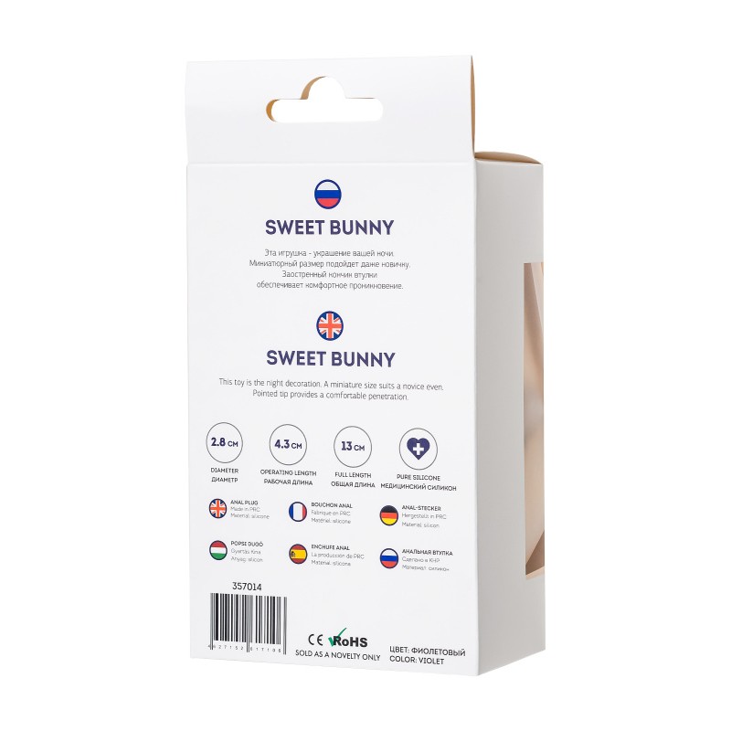Анальная втулка с хвостом ToDo by Toyfa Sweet bunny, силикон, фиолетовый, 13 см, Ø 2,8 см, 42 г