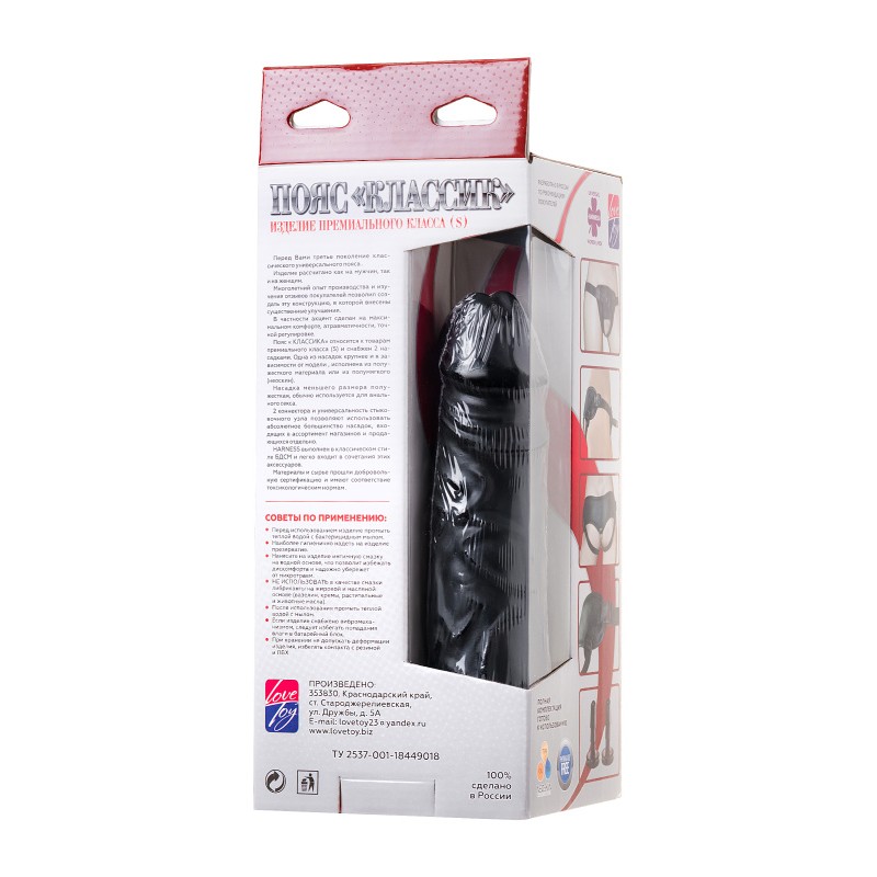Страпон LoveToy с поясом Harness с 2 насадками, PVC, чёрный, 20 см