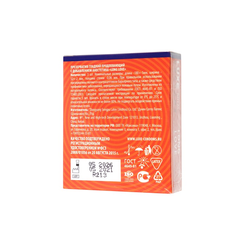 Презервативы Luxe, royal, long love, 18 см, 5,2 см, 3 шт.